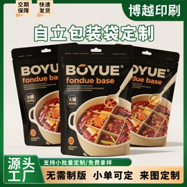 塑料食品袋;创意贴纸;其他食品包装