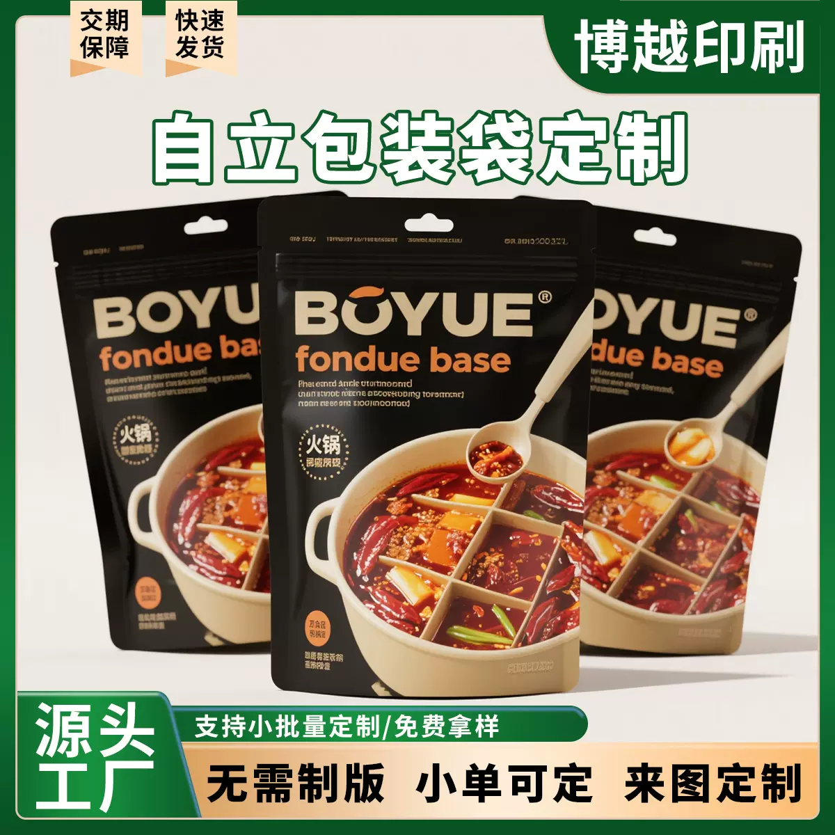 跨境哑光食品自立贴骨自封袋彩印铝箔塑料袋休闲零食包装厂家批发