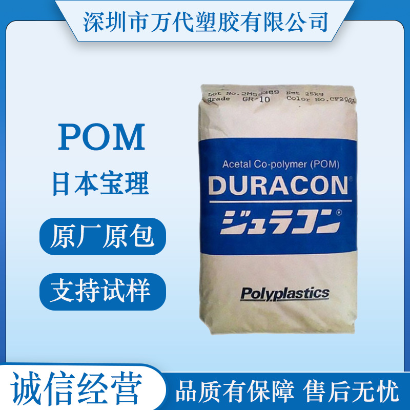 POM日本宝理LU02 LU-02 CF2001注塑级耐磨耐候汽车家电部件