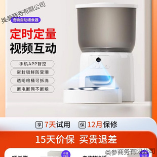 Smart Pet Automatic Feeder Kitten Bowl Cat Food Bowl Timed Monitoring Dog Food Feeding Machine