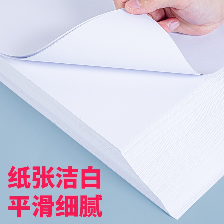 A4용지 복사지 인쇄지 70G 1팩 500매 사무용품 A5백지 인쇄용 초안지 학생 무료우송