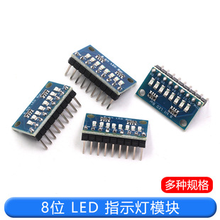 3.3V/5V 8位蓝色/红色 共阳极/共阴极 LED指示灯模块 diy LED灯条-阿里巴巴