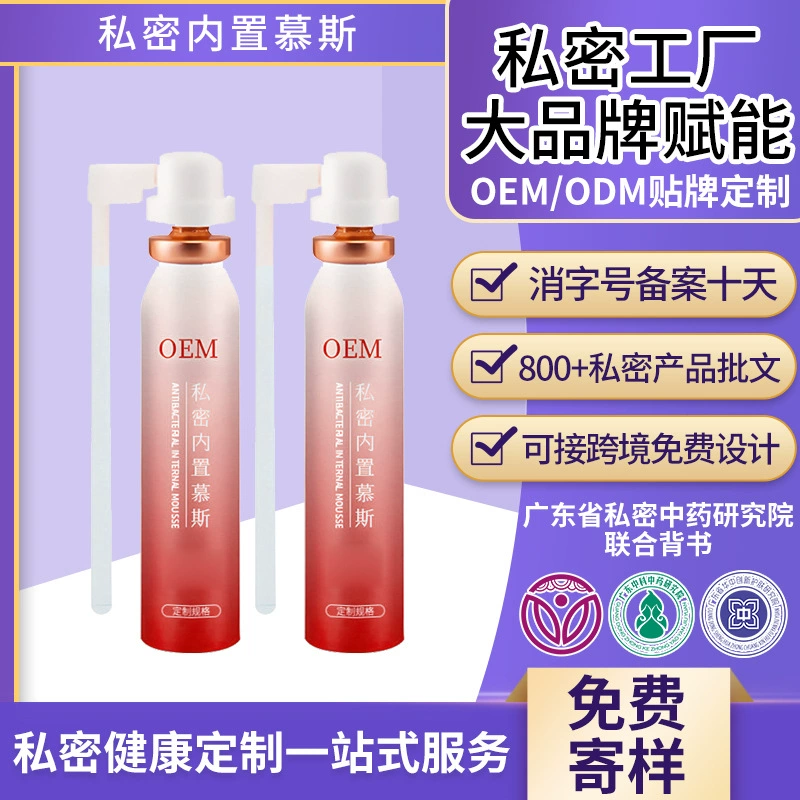 Индивидуальный OEM-продукт: Жидкость для интимной гигиены с эффектом мусса для очищения и ухода за интимной зоной, гинекологическое средство для умывания OEM