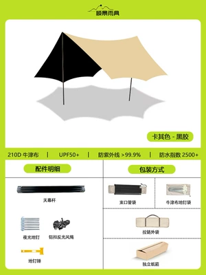 Avtomobil yan çətirləri — Camping, Sun Protection Black Glue - fully-blackout-vinyl-canopy-flagship-version-free-hammer-25-poles-butterfly-hexagon-333m-suitable-for-2-4-people