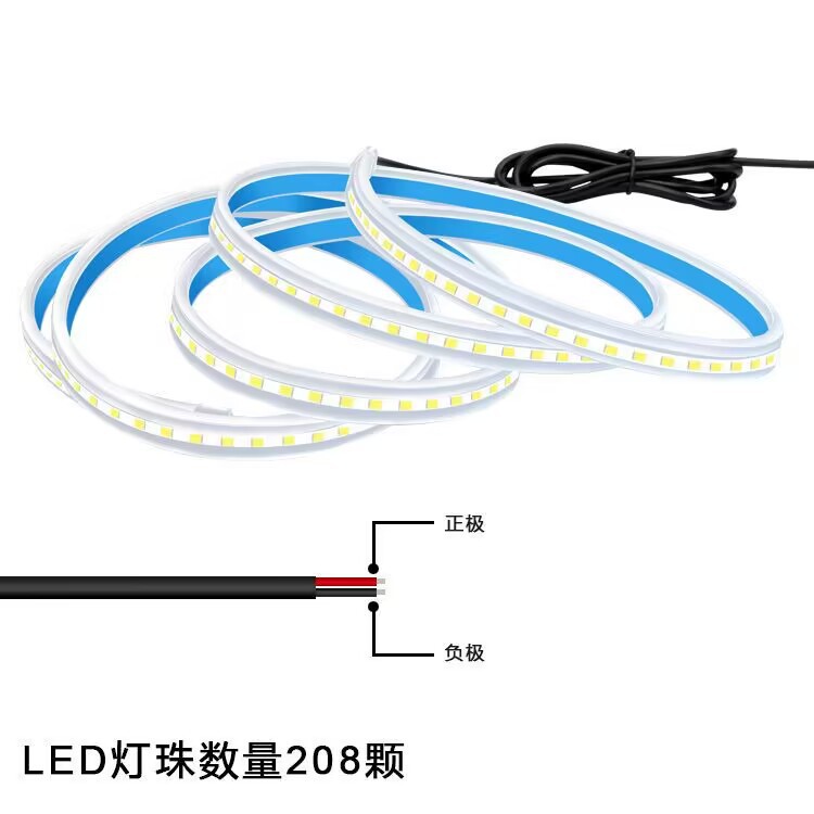 Start scanning through type daytime running light bar machine head cover led car super bright light guide bar streamer machine cover atmosphere light