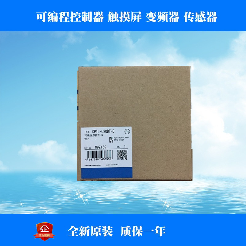 OMRON欧姆龙PLC可编程序控制器CP1L-L10DT-D全新