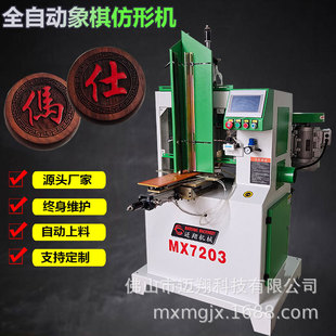 MX7203ȫ�Ԅ����Ϸ�����w�����幤ˇƷľ��߷����ľ��㊴��S��