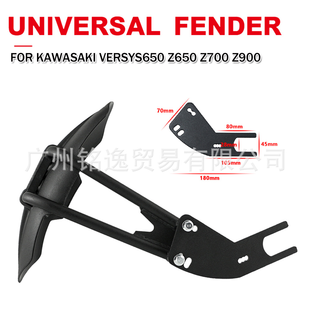 Suitable for Kawasaki Versys650 Z650/700/900 Modified Accessories Universal Motorcycle Rear Wheel Fender