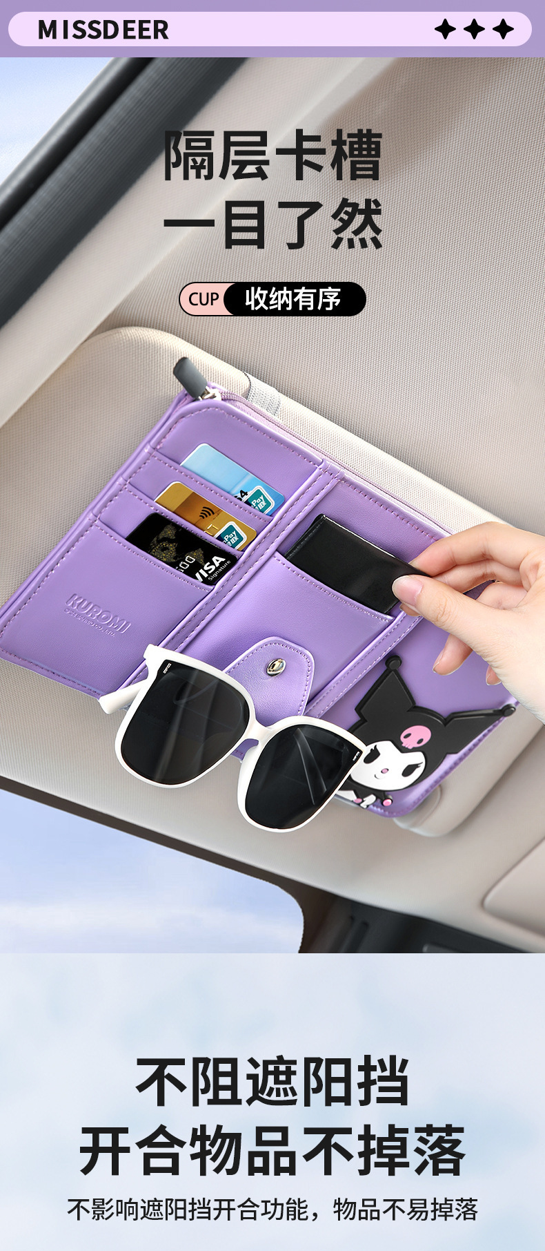Sanrio Kuromi Car Glasses Holder Car Sun Visor Storage Clip Multi-Functional Car Sunglasses Holder Document Holder
