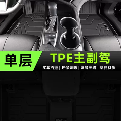 Universal Foot Pad: Generation and Seventh Generation Camry Tpe - tpe-driver-and-passenger-single-layer-no-need-to-remove-seats-24-models-of-ninth-generation-camry-fuel-model-exclusively