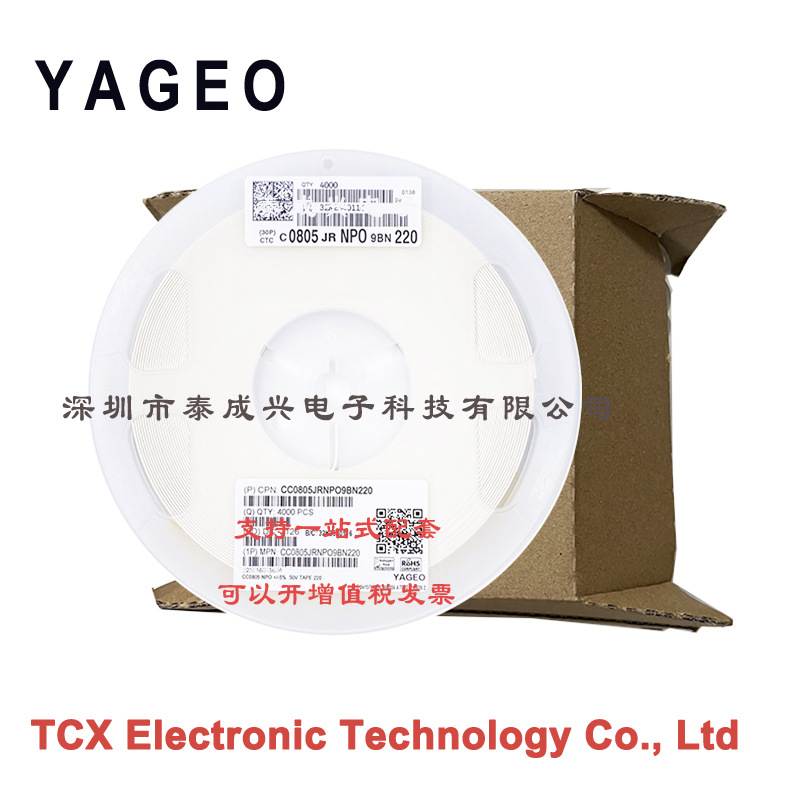 国巨贴片电容CC0805JRNPO9BN220 0805NPO220J50V 22PF
