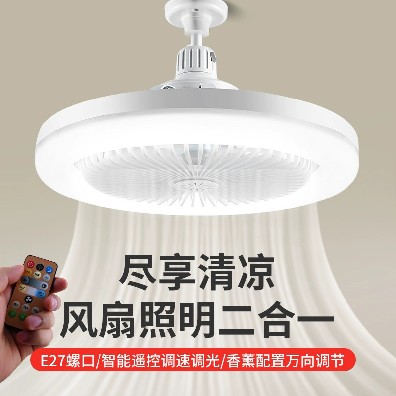 风扇灯餐厅带电扇一体e27螺口厨房led小型吊扇灯泡节能家用卧室灯|undefined