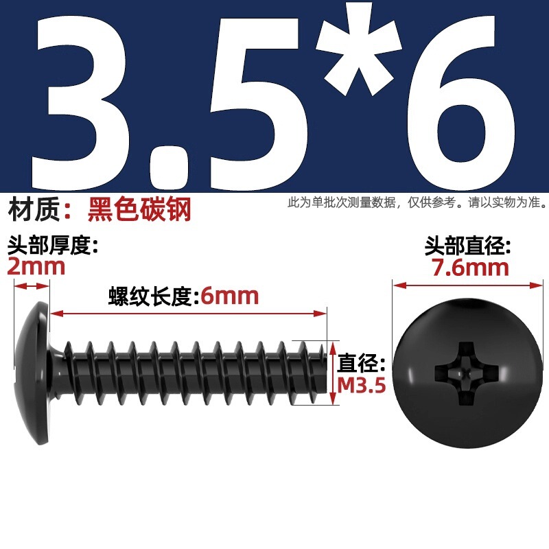 TBニッケルメッキ/黒/304ステンレス十字大平頭平尾タッピングねじキノコ頭ねじm3m3.5 m4|undefined