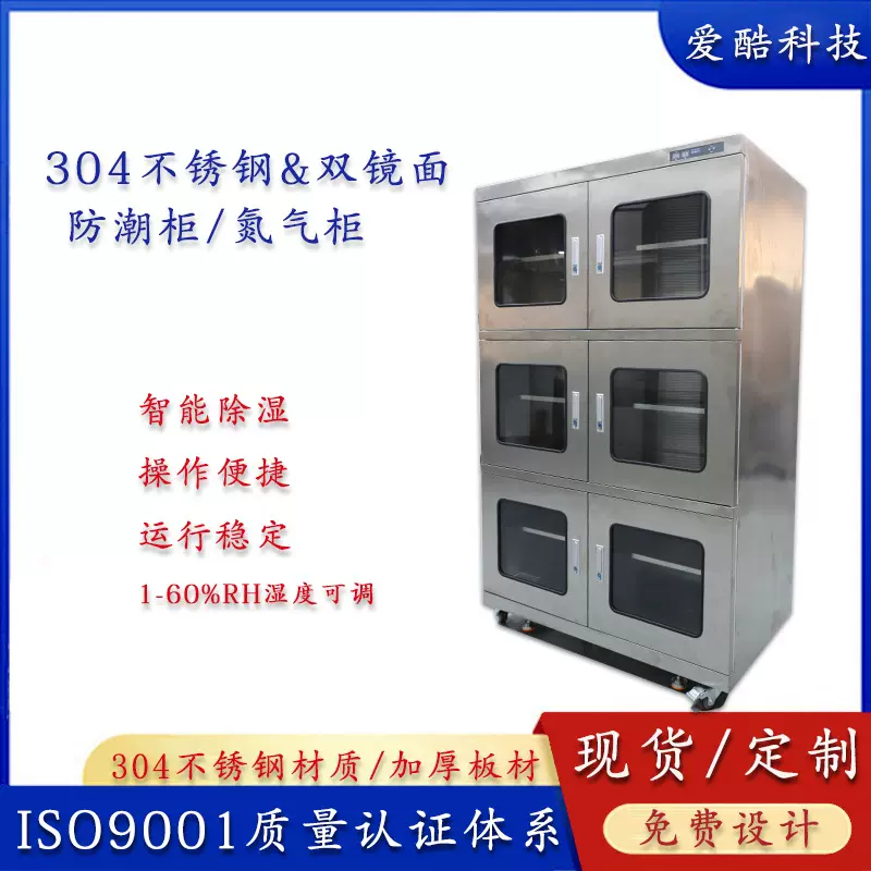 厂家直营不锈钢防潮柜全自动芯片低湿干燥柜工业电子防氧化氮气柜
