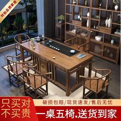 新中式实木茶桌椅组合茶桌茶台办公室功夫茶几家用茶桌一体一整套