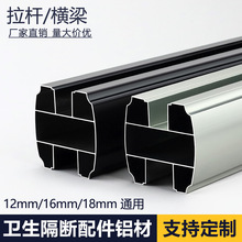卫生间隔断拉杆铝合金加厚顶杆公共厕所方形弧形铝管横梁铝型材