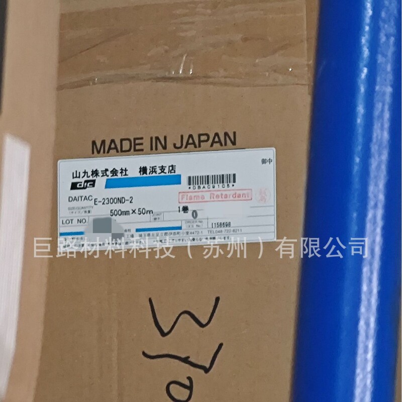 DIC E-2300ND copper foil conductive tape in stock sale with low price