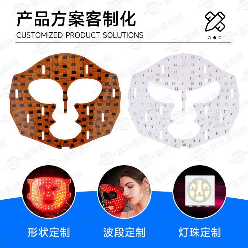美容面罩pcba光源柔性fpc线路板smt贴片焊接美容仪led嫩肤软灯板|undefined