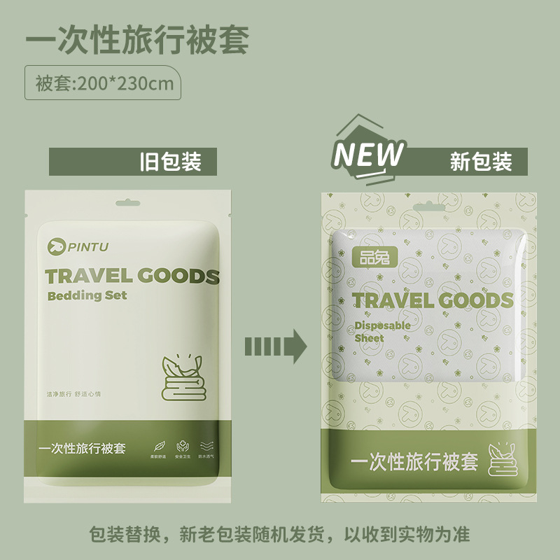 旅行用使い捨てシーツシーツ枕カバー寝袋寝具二人四点セット観光ホテル出張携帯