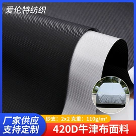 涤纶面料;复合面料;成品窗帘