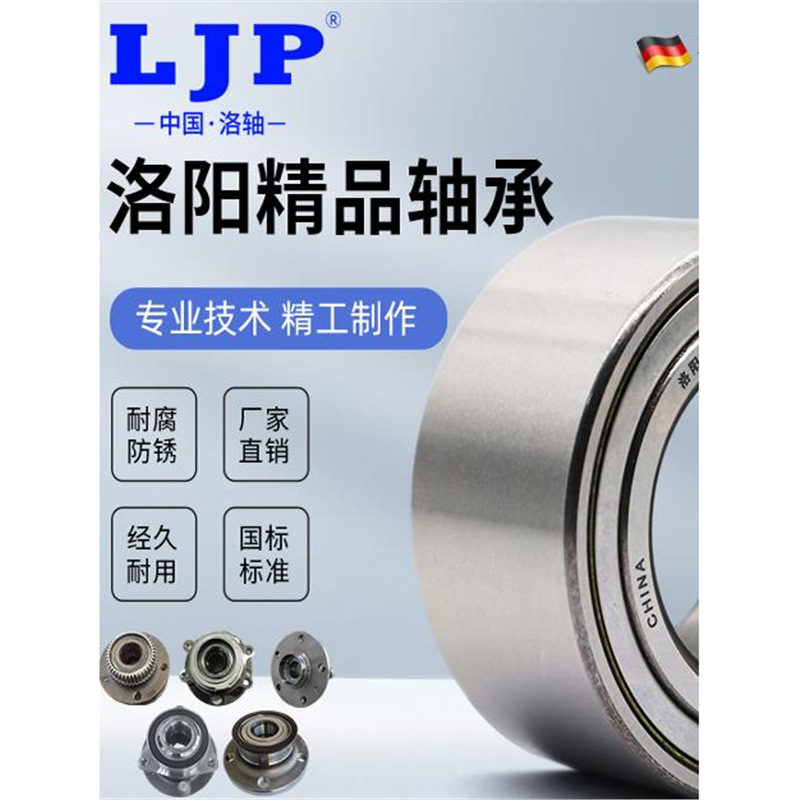 福特致胜翼虎翼搏老蒙迪欧福克斯探险者新嘉年华汽车前后轮毂轴承