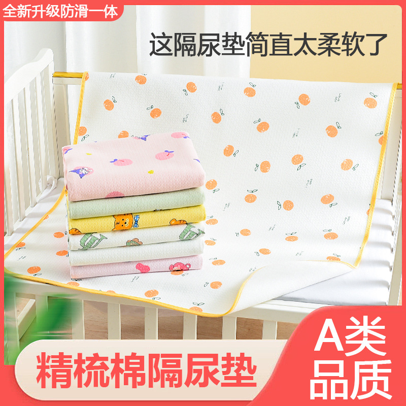 Printed Diaphragm Pad Baby Diaphragm Pad Baby Mattress Breathable Combed Cotton Menstrual Mat Elderly Bed Sheet