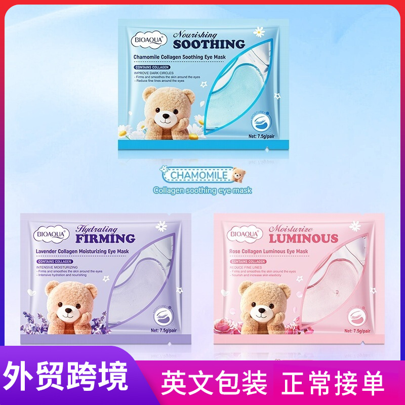 All-English Bioaoua Chamomile/Rose/Lavender Collagen Moisturizing Eye Mask Moisturizing Bear Series Cross-Border