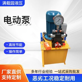 成套液压系统;液压泵;千斤顶