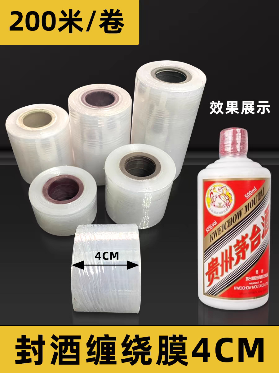 Película de sellado de licor Película de sellado de tapa de botella de vino Película especial para colección de vino añejo Película especial para altar de vino