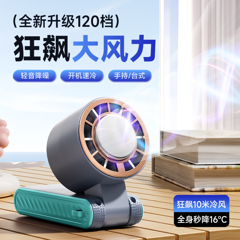 国境を越えた新しい氷冷却折りたたみハンドヘルドファン屋外ポータブル小型ファン耐久性のある半導体ターボファン|undefined