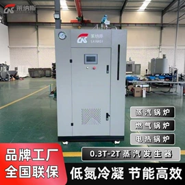 蒸汽发生器;燃气锅炉;电热锅炉