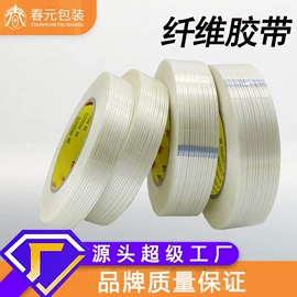 工业产品胶带;办公用品胶带;电子产品胶带