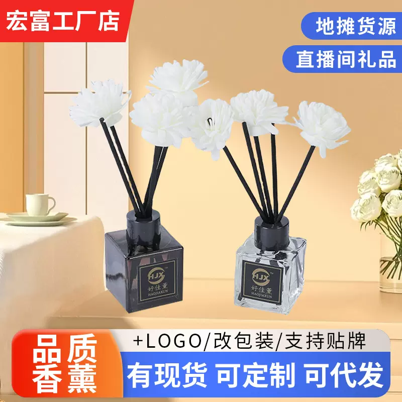 无火香薰精油套装 空气芳香剂家用室内香薰客厅酒店摆件香氛批发