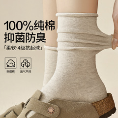 纯棉袜子女10A抑菌防臭耐磨抗起球堆堆袜弹力无骨卷边诸暨袜子