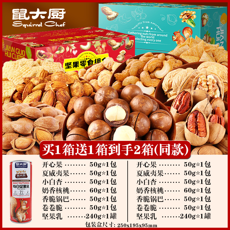 새롭게 업그레이드된 [간식 세트 C] 한 박스 구매 시 한 박스 더 증정