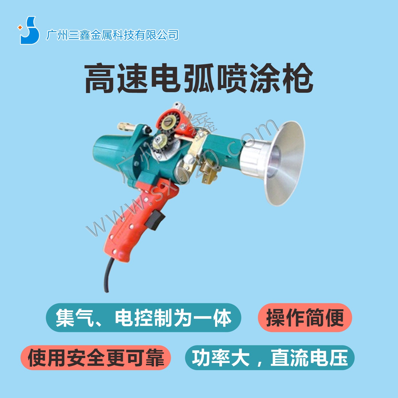 厂家优惠批发电弧喷枪 金属丝喷枪 高速电弧喷涂枪 喷锌喷铝枪