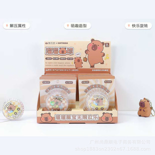 High-Looking Capibala Yo-Yo Pull-String Cartoon Cute Buddhist Capybara-Shaped Children's Decompression Educational Toy