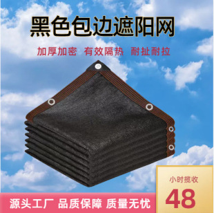 Thickened Encrypted Sunshade Net for Sun Protection, Rooftop Balcony, Rural Yard Shade Net, Sun Protection and Heat Insulation Net, Anti-Aging