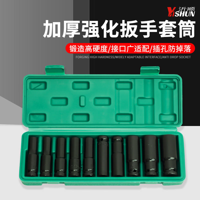 加长电动扳手套筒全套电扳手组合套装大中小风炮套筒头电板子工具