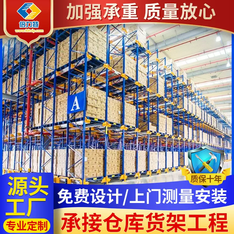 湖北重型仓储货架厂家 横梁式多层仓储货架 智能立体库重型货架