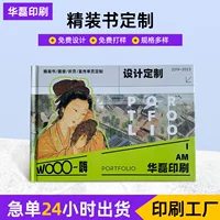 Персональный портфолио Рекламный альбом оптовая печатная фабрика бесплатный дизайн книги в твердом переплете