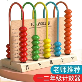 算盘;珠算架;其他益智玩具