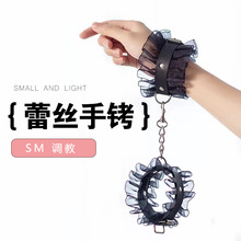 饰品蕾丝手铐SM另类玩具 情趣手扣成人玩具成人情趣用品 情趣手铐