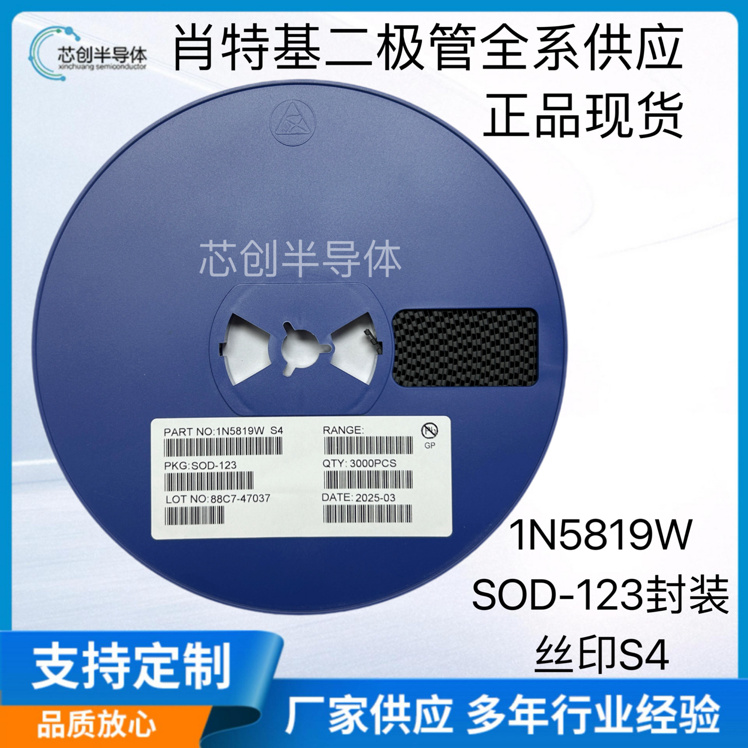 厂家直供1N5819W丝印S4 1A/40V SOD-123肖特基二极管全新正品现货