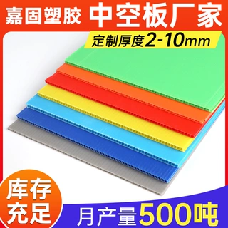厂家定制塑料广告牌防潮防震万通箱包内衬垫板白色a4展示架中空板
