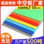 万通定制防震防潮中空板
