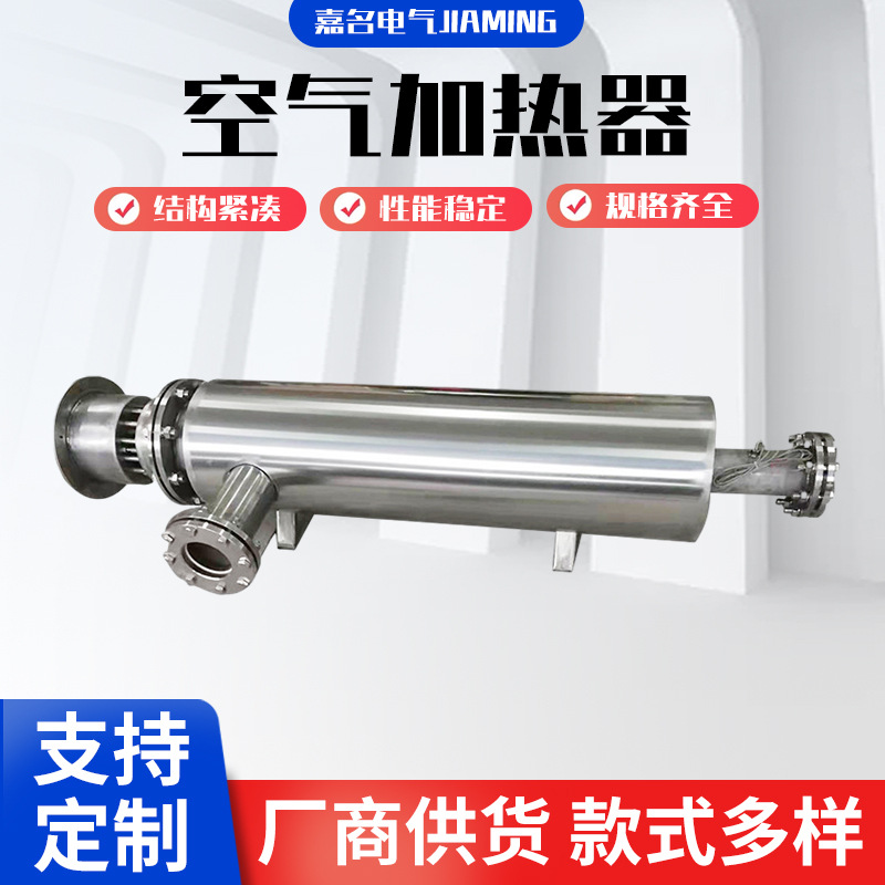 空气电加热器氮气气体管道加热器设备耐高压辅助循环电加热器