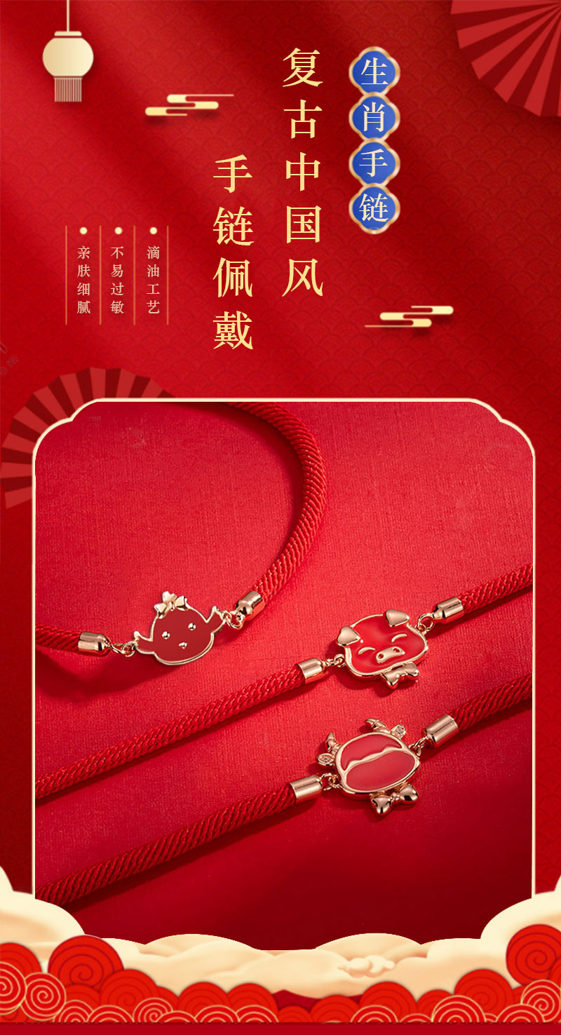 十二生肖手链_01.jpg