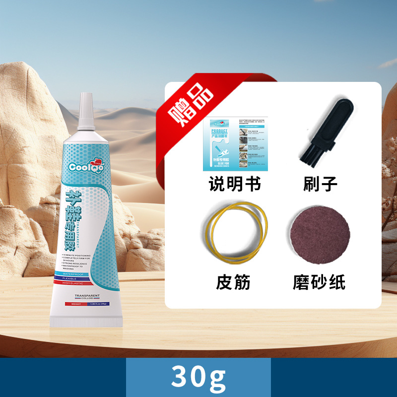 【COOLQO】신발 수리 접착제-30g【표준】
