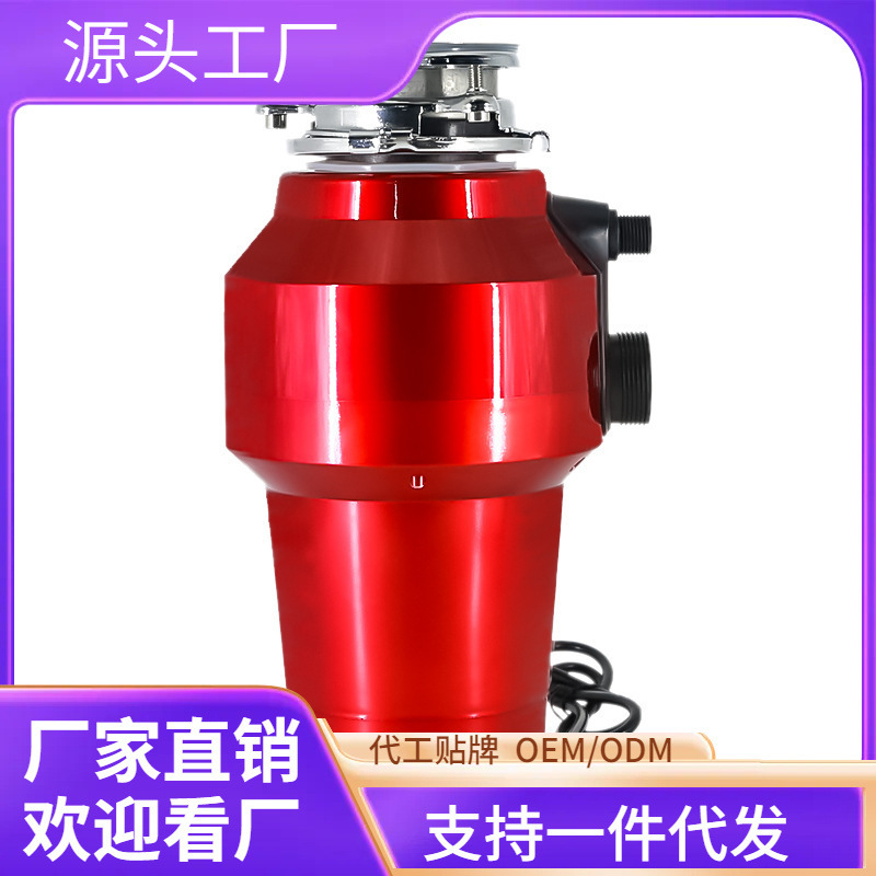 Garbage processor household food kitchen processor sink kitchen waste shredder residual garbage food